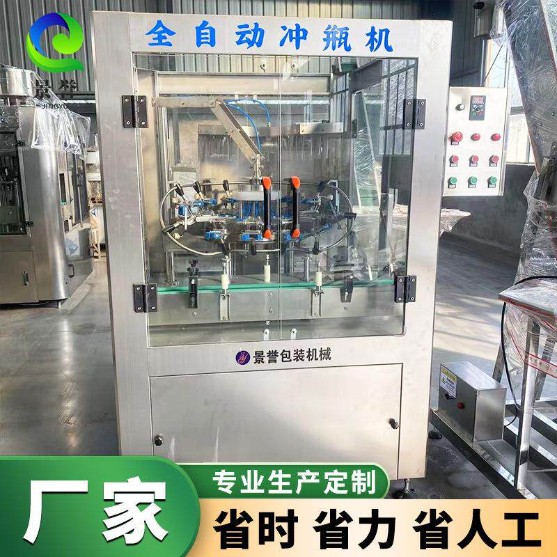 全自动洗瓶机12头变频翻转冲瓶机玻璃瓶饮料瓶多种瓶型清洗设备