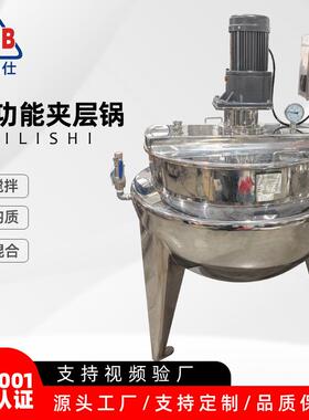 不锈钢卫生级蒸汽加热立式夹层锅熬酱锅卤煮锅