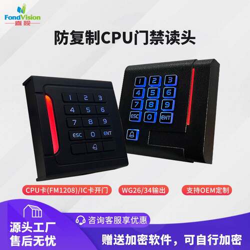 防复制CPU门禁读头自带门铃按键可自定义卡号数据加密门禁读卡器