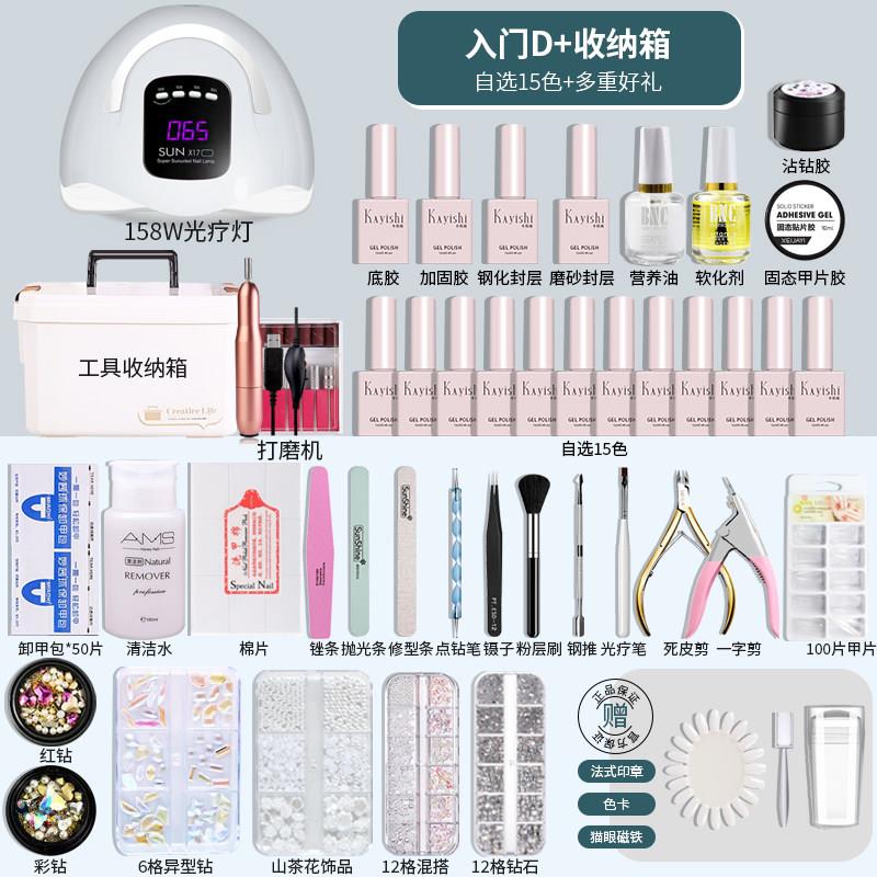 美甲全套套装家用新手初学入门工具套装专业家用开店全套工具齐全