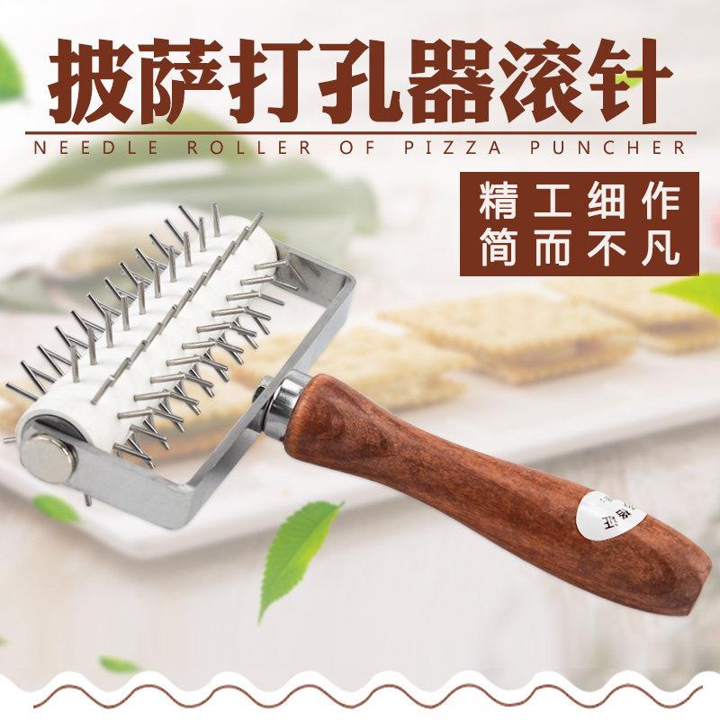 披萨打孔器不锈钢披萨滚针烘焙用具苏打饼胚糕点扎打孔器拉针轮针