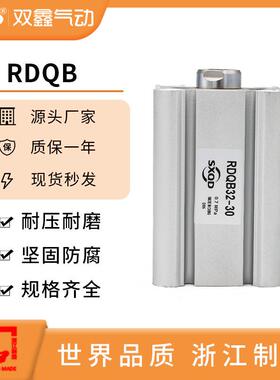 SMC带缓冲RDQA系列RDQA 32系列全行程双鑫气动厂家直销量大优惠