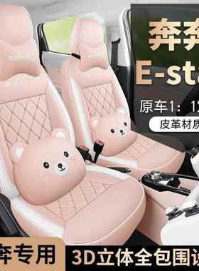 202款5长安奔奔estar/E座椅01095H01套民国多彩版专用V座套汽车包