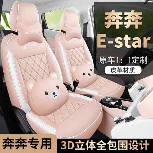 202款5长安奔奔estar/E座椅01095H01套民国多彩版专用V座套汽车包