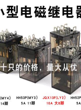 HH52PL HH53P HH54P HH62P交流220V380V小型中间电磁继电器DC24V