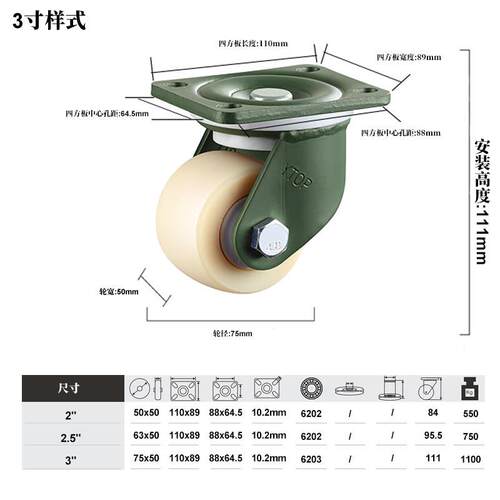 YTOP卓烨低重心重型脚轮承重万向轮带刹车2寸3寸平板推车尼龙轮子