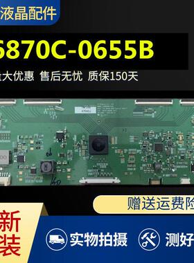 全新原装康佳LED86K1希沃S86EB逻辑板6870C-0655B屏LC860EQN-FJA1