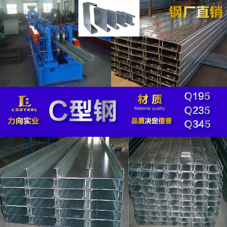 钢厂直发 材质Q235/Q345镀锌C型钢200*60*20/200*60*20/200*70*20