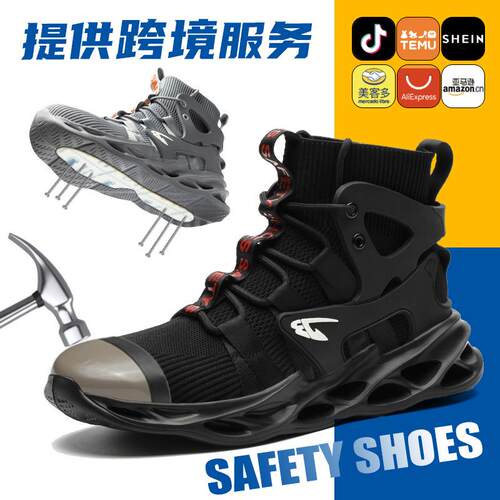 跨境新款高帮防砸防刺穿劳保鞋飞织轻便舒适耐磨防护鞋