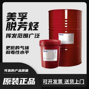 美孚脱芳烃 Exxsol D40 D80 D60 D30 D95 D100 D110 溶剂油清洗剂