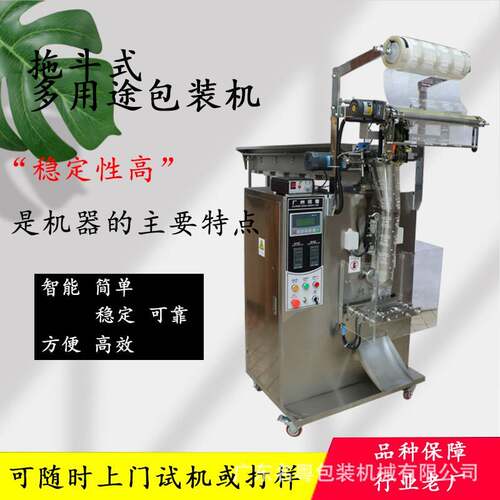 翻斗式拖斗自包装机 玩小饰品小具拖斗动包机 可包不规名粤则物装