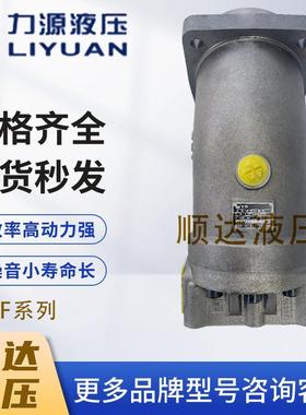 中航力源液压泵A2F L2F10/12/23/28/45/55R2P3 斜轴式柱塞泵液压