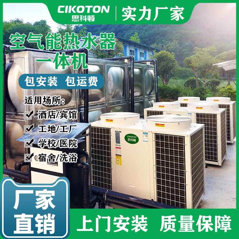 空气能热水器5匹10匹商用一体室内新风系统