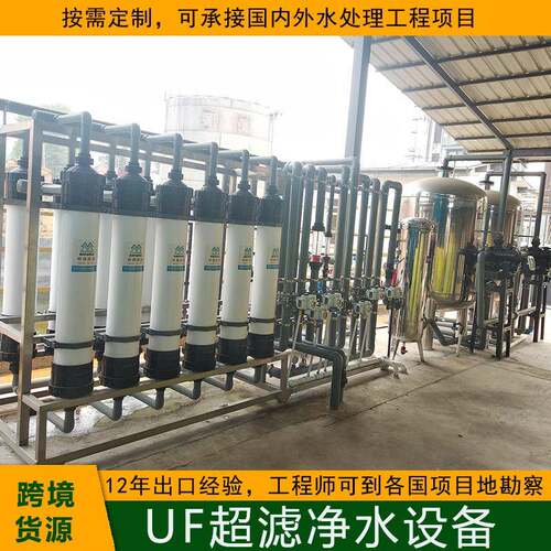浙江超滤净水设备酒店学校10T/H锅炉用水PLC全自动净化设备过滤器