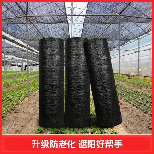 遮阳庭院隔热防晒大棚车棚遮阳网