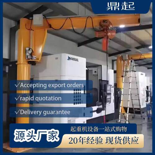 立柱式悬臂吊起重机1吨2吨吨旋转室内固定旋臂小吊机5t升降机