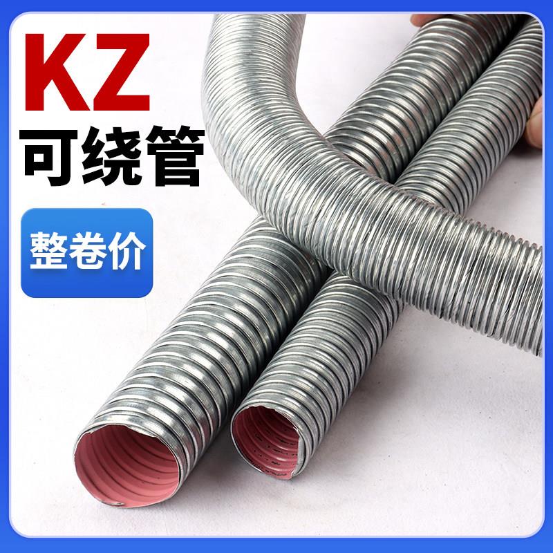 KZ管 RZ/KNG20#可绕电气导管普利卡套管弯曲定型防火镀锌金属软管