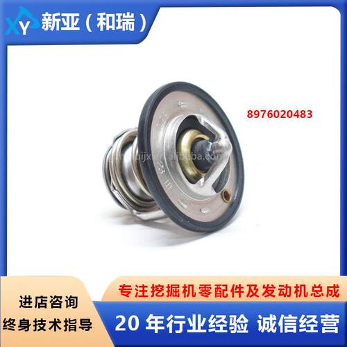 五十铃配件6HK1发动机节温器8976020483 8976023930 8-98295921-0