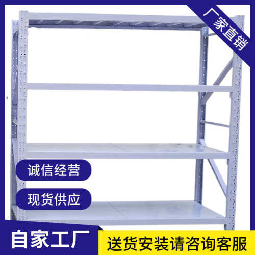 展示架储物架货架库房重型物铁子家用置轻型仓库批发中型