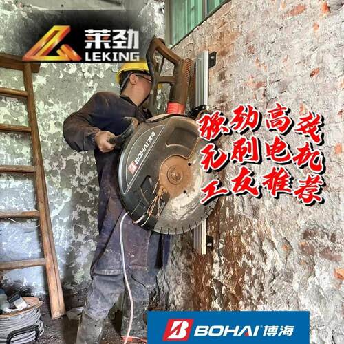 无刷切割机切墙机墙体石材混凝土开门机开槽机无尘手持马路切厂家