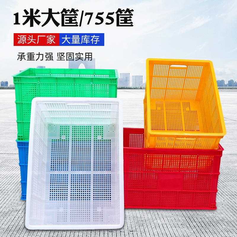 大号一米周转筐加厚塑料长方形水果筐白色透气水果筐厂家