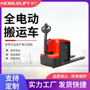 电动地牛液压升降铲车 电动叉车全电动托盘搬运车长手柄步行式