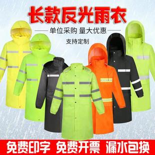 荧光黄长款 时尚 风衣反光雨衣成人登山户外连体巡逻站岗雨衣可印字