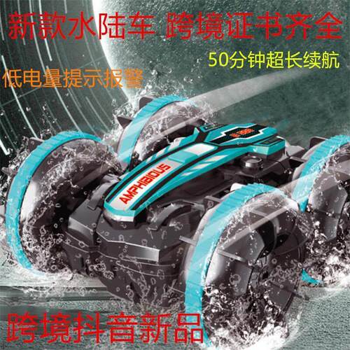 car toy Gesture sensing remote control deformation drift