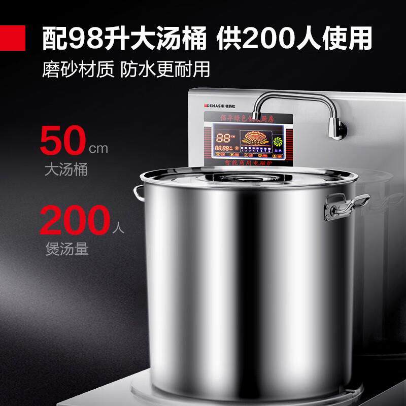 德玛仕 商用矮汤炉食堂熬汤大锅汤单头高背电磁汤炉 MC-TL08C-01