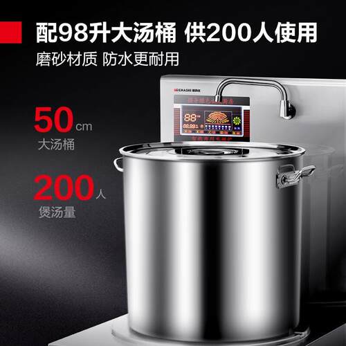 德玛仕 商用矮汤炉食堂熬汤大锅汤单头高背电磁汤炉 MC-TL08C-01