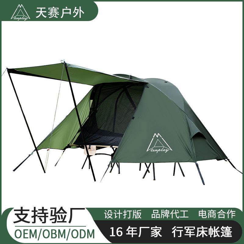 宁波野营装备行军床帐篷70D尼龙单人床帐篷B3网纱防虫晒水登山帐