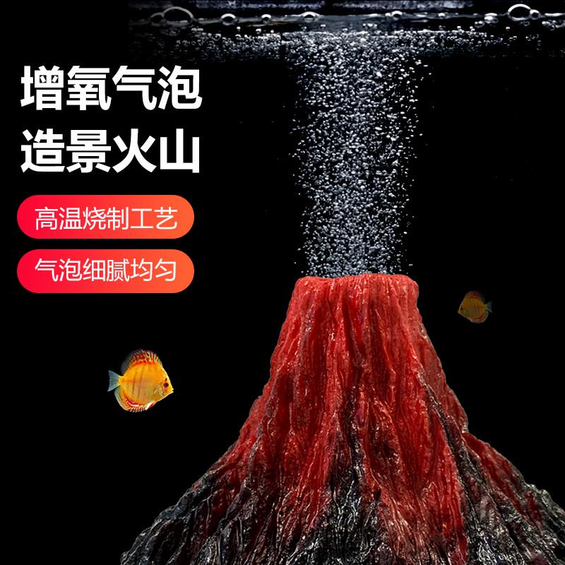 鱼缸造景水族箱造景装饰布景仿真火山摆件石头增氧气泵套餐摆件
