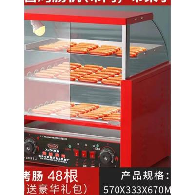 7管双层全自动烤肠机香肠机台湾热狗机商用共计14管带灯带门478元