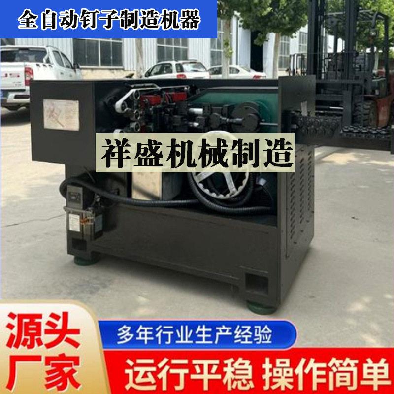 全自动制钉机速制钉机金属成型设备建筑工地铁钉钢钉机五金制造