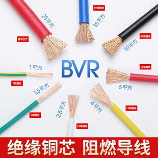 程通国.标bvr用程通电线 纯家铜芯缆软线1.5/25/4/6平方 家装阻燃