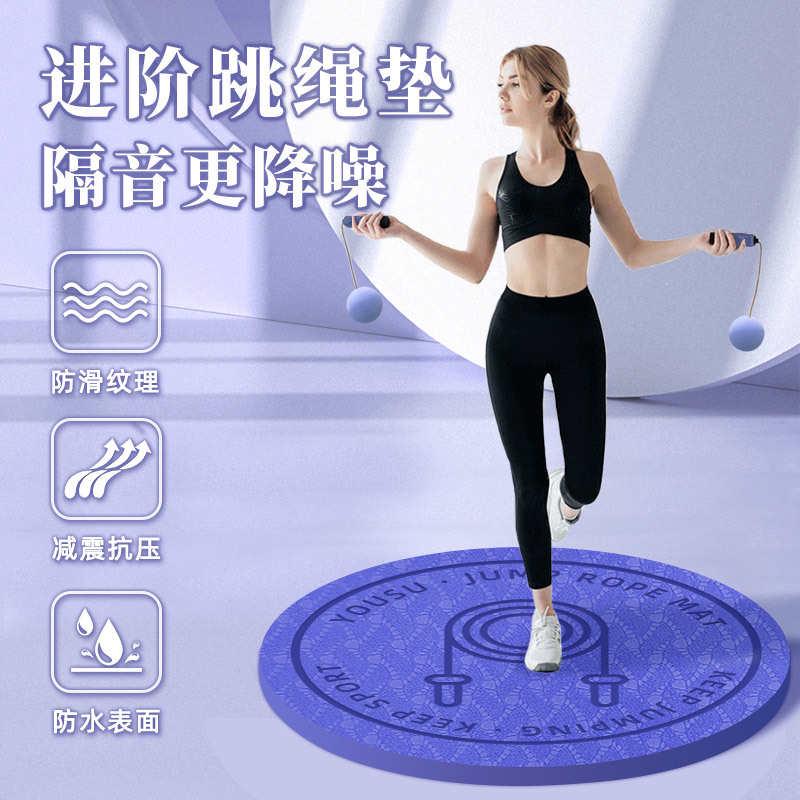 无绳跳绳减震垫瑜伽垫子地垫家用健身防震隔音防滑运动专业静音垫