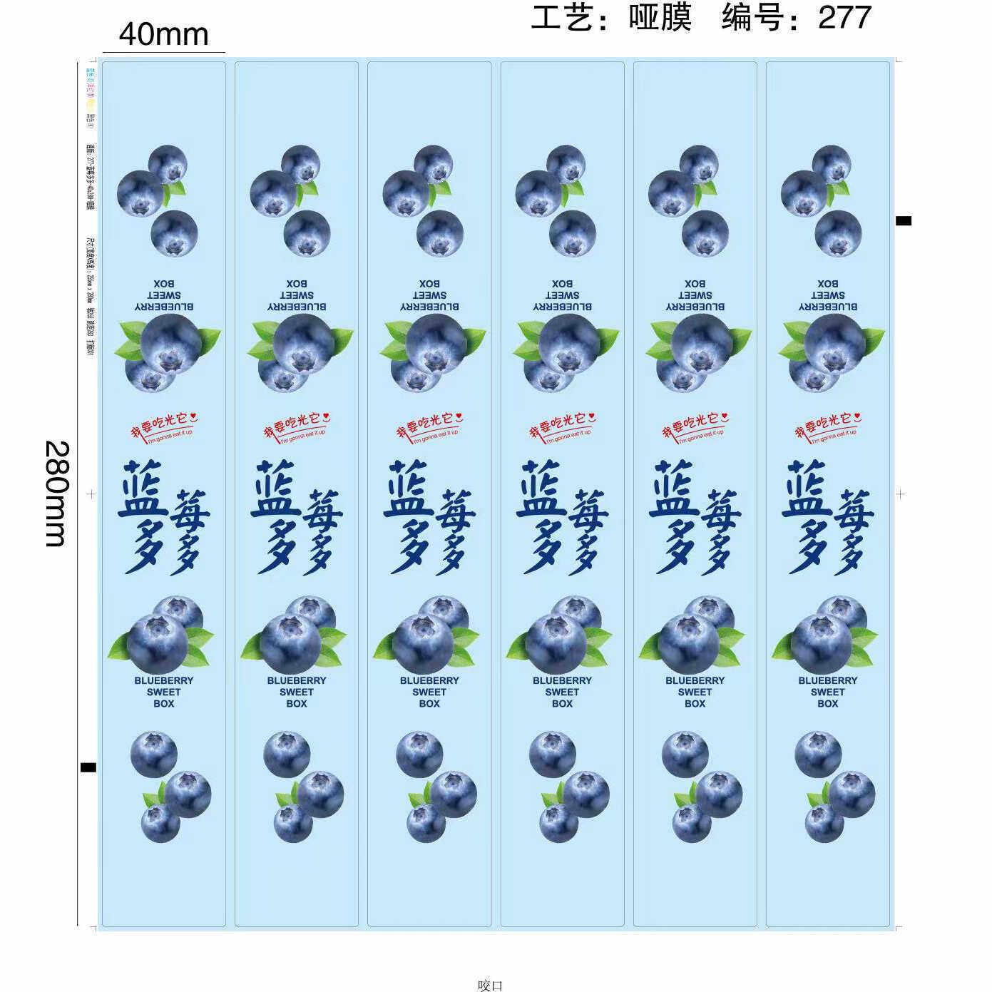 蓝莓口味水果蛋糕不干胶贴纸提拉米苏慕斯奶油盒奶盖蛋糕卷标签