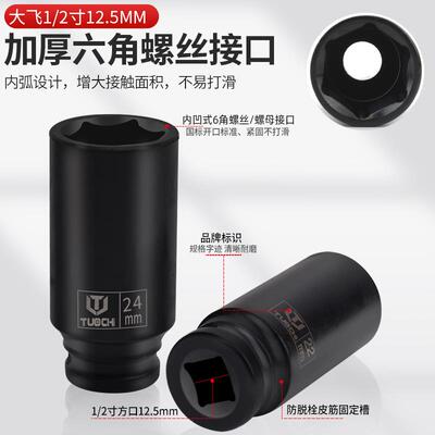 1/2加长风炮套筒套装12.m5m电动扳手大套筒头气IPU动风动飞寸小风