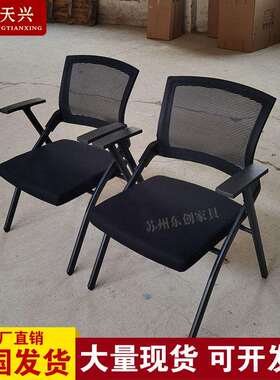 会议室折叠椅网布培训椅带写字板桌板学习桌椅一体办公座椅带轮子
