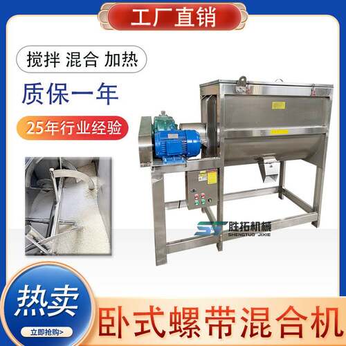 洗衣粉皂粉卧式搅拌机暖宝宝卧式混合机钙粉硅粉卧式螺带混合机