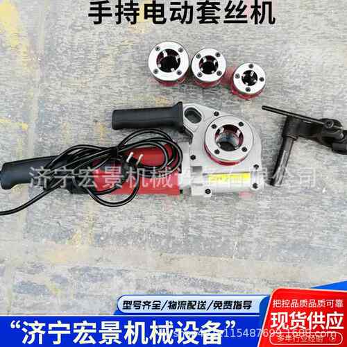 ZIK-KY01-50/0手持电动套丝机镀锌水管车丝机带切管外螺纹加工机