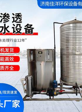 直饮水净水器饮用水设工业商业单级反渗透供水设备变频供水设备