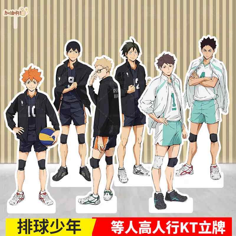 排球少年日向翔阳等身定制人形立牌kt板月岛萤及川彻研磨影山谷萌