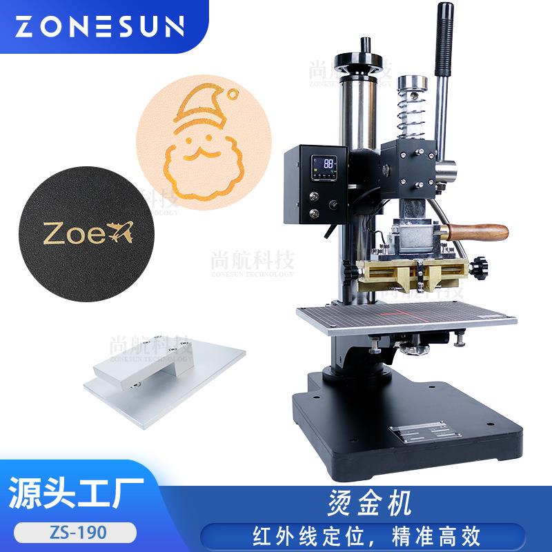 ZS-190两用烫金机红外线定位精准烫印皮革PVC卡纸冲压烫金压唛机
