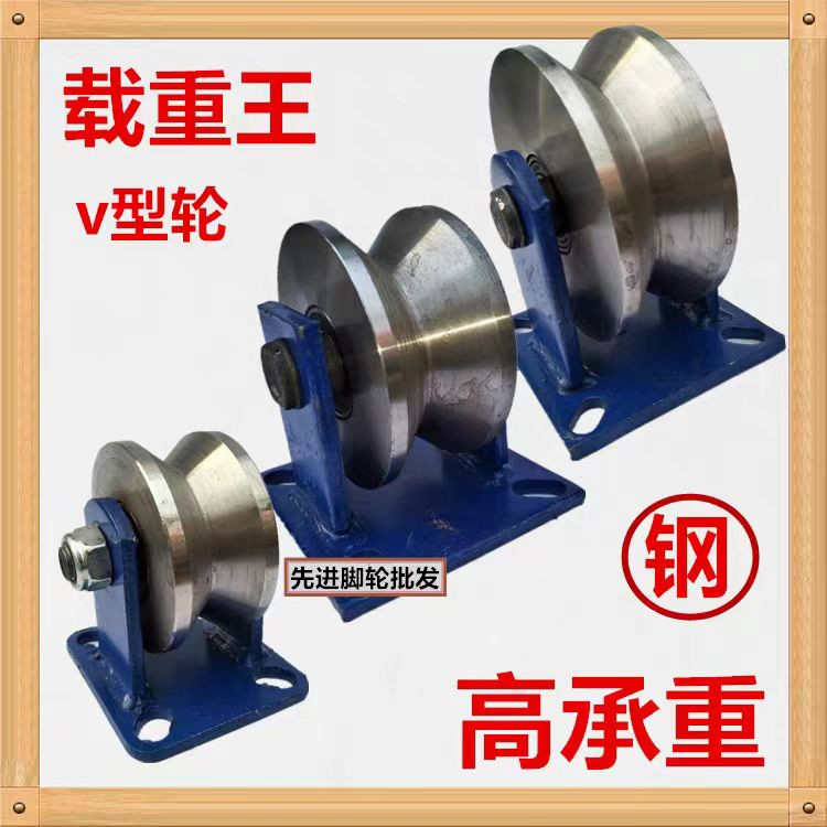 角铁轮角钢轮90度角轮三角轮槽轮电动门轮轻轨轮v型轮重型移门轮