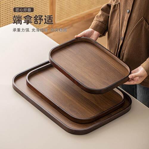 托盘实木质家用竹餐盘胡桃木高级感茶具杯水果零食糕点心商用托盘