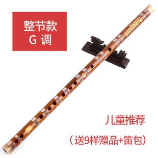 正品良韵制高档竹笛笛专业演凑子初学成童人零基础F儿精G调女古风