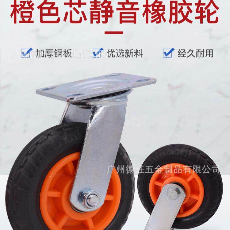 5寸实心橡胶平板车轮6寸工业脚轮8寸定向活动静音轮子手推车