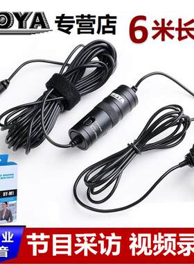 博雅M1领夹式麦克风手机相机直播收音话筒录音降噪吃播M1PRO M2