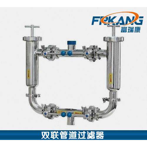 SL型卫生级双联管道过滤器 管道双联切换过滤器 管道双筒过滤设备